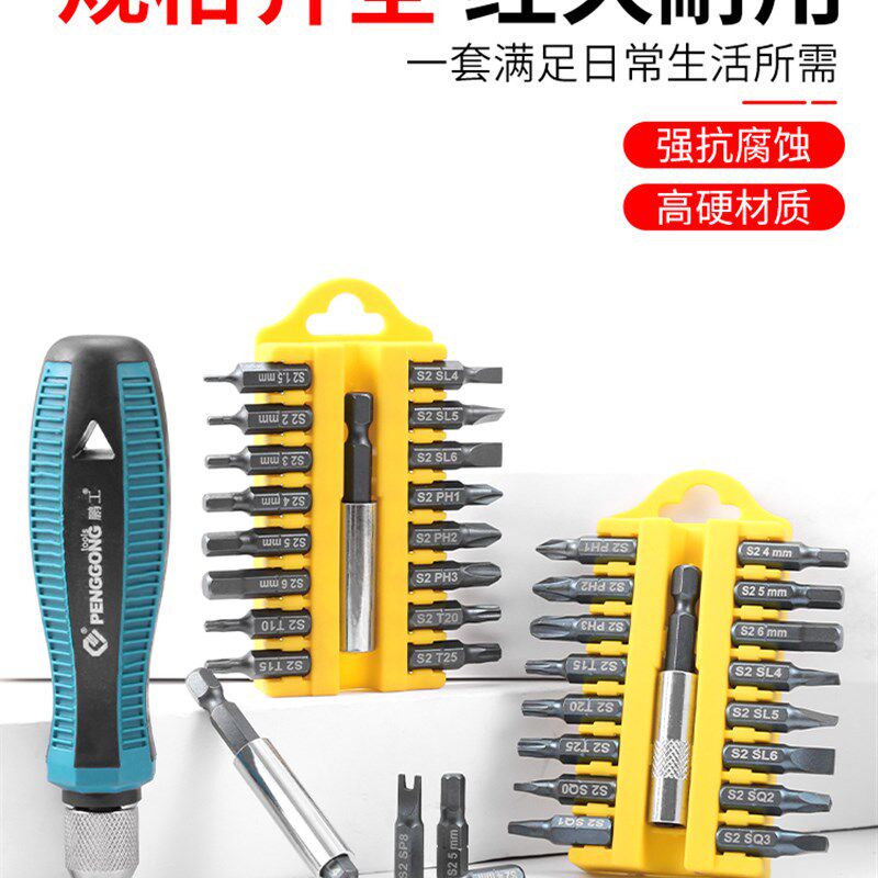 极速工业级e强磁批头组合套装螺丝刀刀头批咀高硬度十字一字梅花