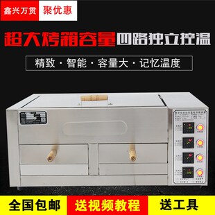 新品数显河间驴肉火烧电烤炉老潼关肉夹馍烤箱烧饼U白吉馍火烧炉