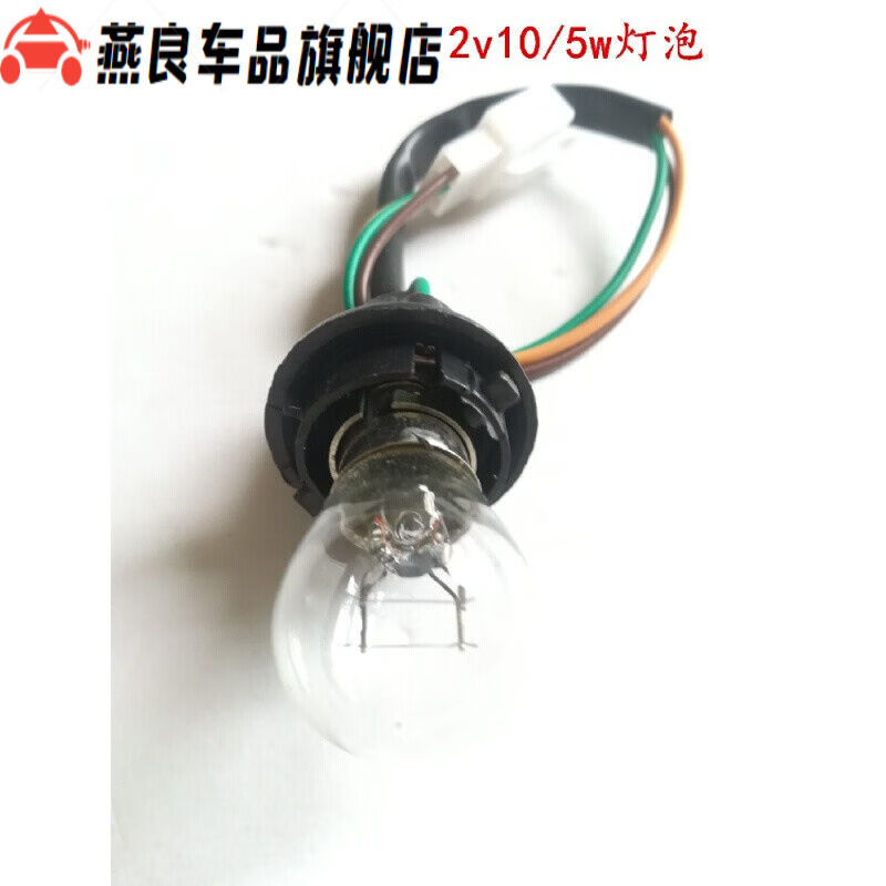 极速悦音适用电动车踏板机车12V56V5W1K0W后尾灯泡煞车灯灯座高低