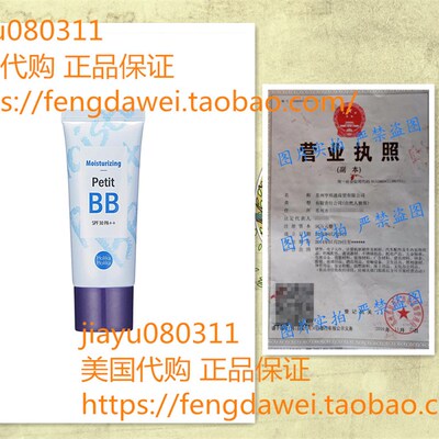 极速Holika Holika Moisture Petit BB Cream Hyaluronic YSPF 30