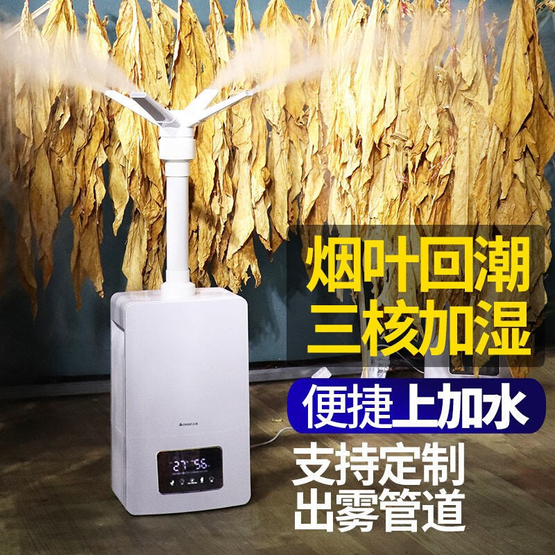 极速厂上加水空气加湿器烤烟回S潮机回烟机工Q业大型大容量蔬菜保