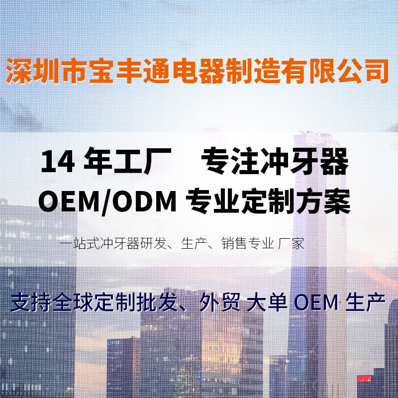 极速厂家直销手持便m携网红冲牙器水牙线洗洁牙机器电商口腔冲洗