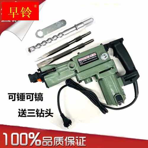 极速精品多功能38E六角铝体电锤两用电镐 工业级S大功率冲击钻全