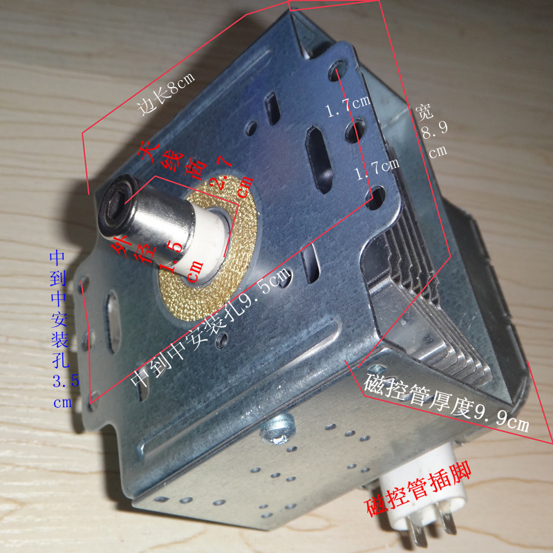 极速 微b波炉 磁控管 M24FB-710A 2M167B 2M210 2M410 通用 6孔