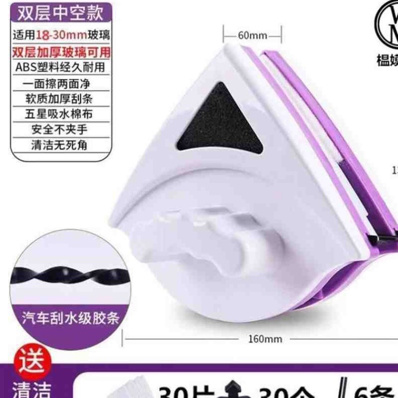 速发插玻璃神器强磁力擦玻璃的东西外窗户洗玻璃推拉门撒玻璃攃玻
