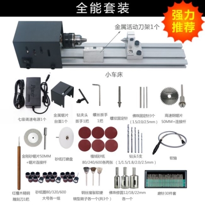 极速新品1手持式家用电动打磨钻孔数控小型多功能木工U.机床车床