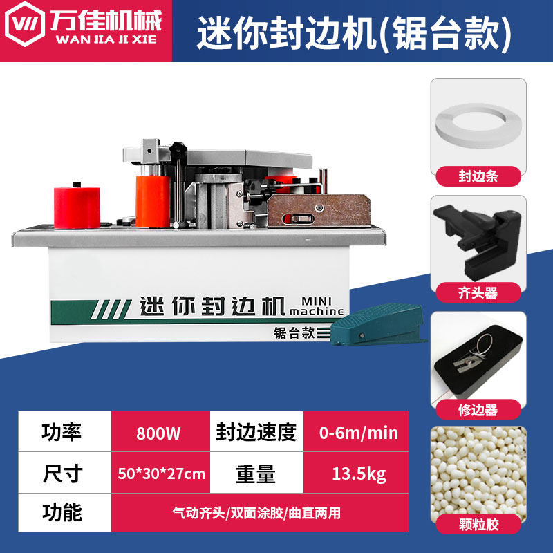 极速新品万佳wfs210封边机木工小型EC封修All生态免漆板材家装抛