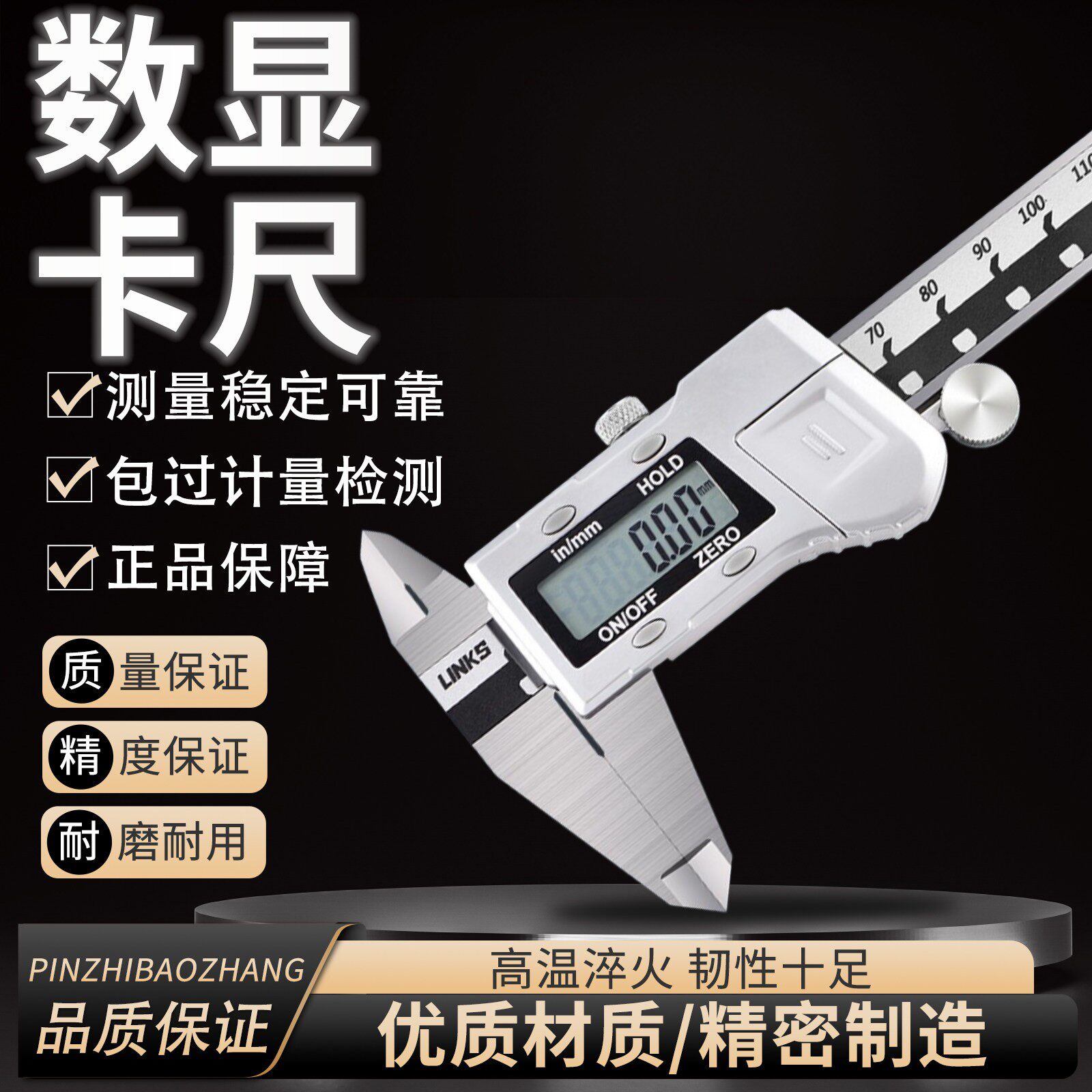 哈尔滨哈量数显卡尺电子卡尺游标卡尺0-150 0-200 300新款带防伪