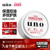 保湿 吾诺UNO面霜男士 护肤品脸部补水滋润控油润肤秋冬季 霜旗舰店