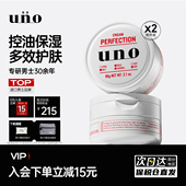 脸部润肤控油去油护肤品 专用秋冬补水保湿 2罐 UNO吾诺面霜男士