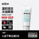 控油保湿 补水洁净深层清洁洁面乳男士 套装 UNO吾诺洗面奶男式 正品