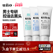 UNO吾诺男士 专用洗面奶控油洁面膏祛痘去黑头除螨洁面乳旗舰店