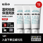 UNO吾诺青少年儿童专用洗面奶控油祛痘男女孩青春期去黑头洁面乳