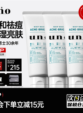 UNO吾诺青少年儿童专用洗面奶控油祛痘男女孩青春期去黑头洁面乳