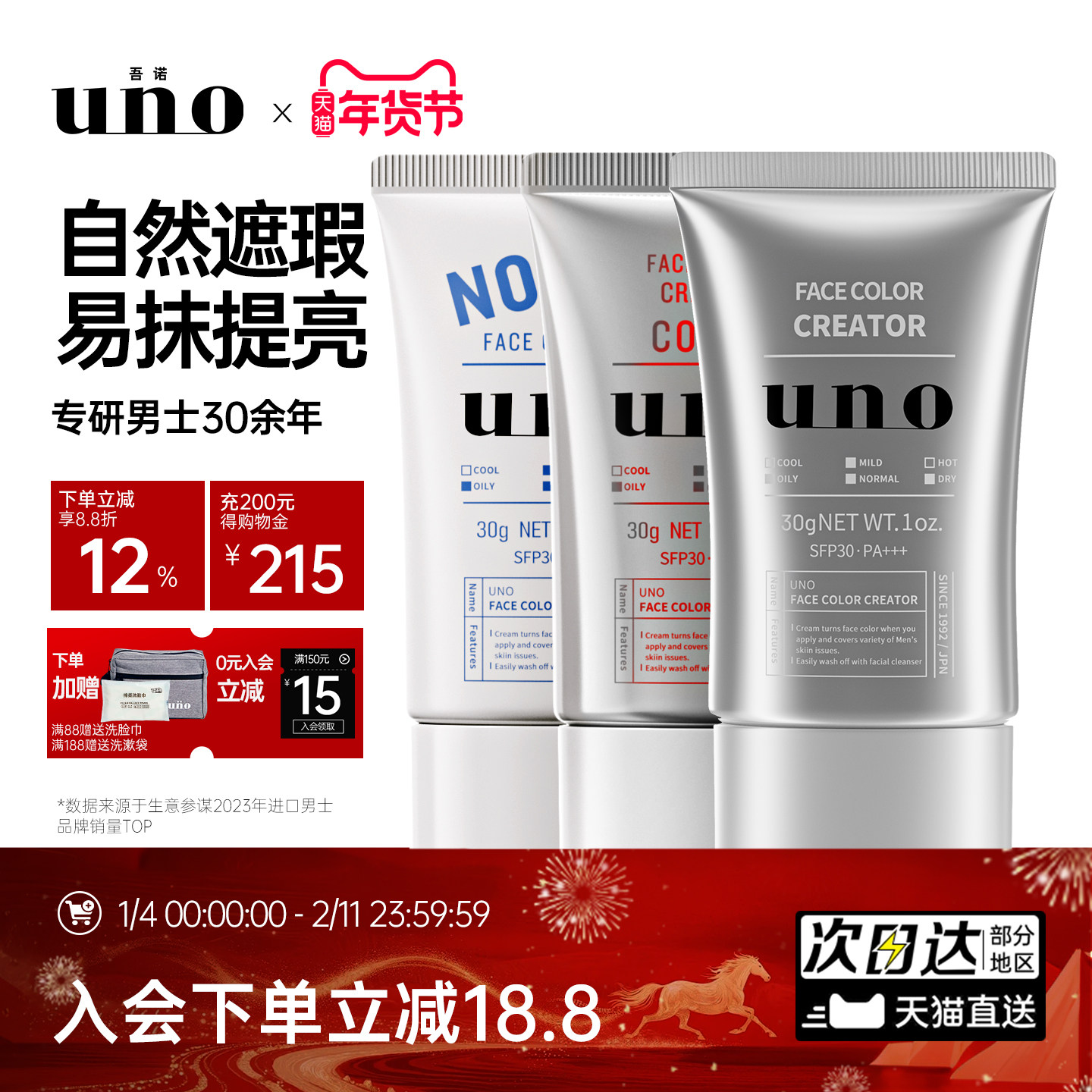 UNO吾诺素颜霜男士专用遮瑕痘印自然隔离控油学生化妆bb霜旗舰店,彩妆/香水/美妆工具,男士BB霜,淘宝优惠券,粉丝福利购,淘宝优惠卷