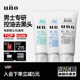 UNO吾诺男士 专用洗面奶控油洁面膏祛痘去黑头除螨洁面乳旗舰店