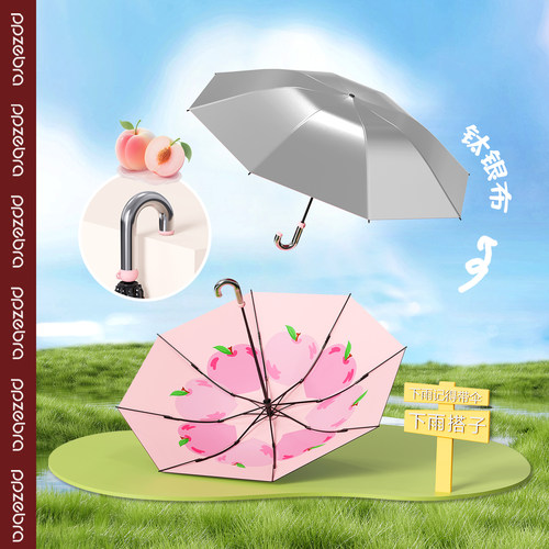 粉红斑马ppzebra弯钩雨伞加大加厚加固反向折叠学生晴雨遮阳防晒