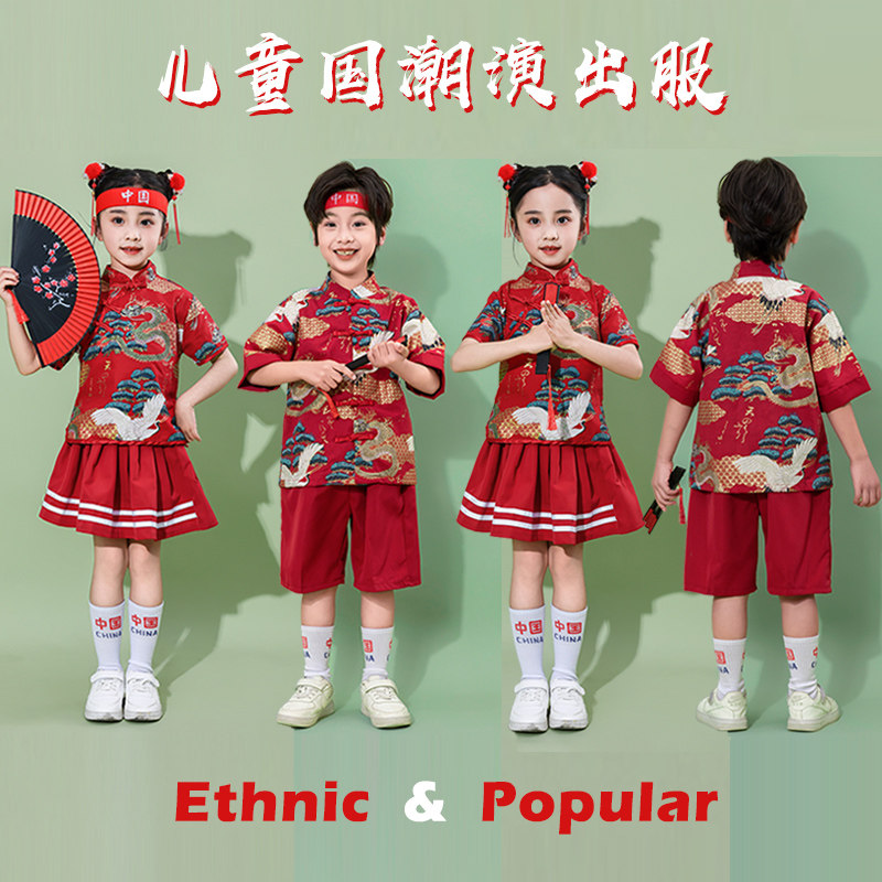 儿童演出服小学生运动会开幕式服装男女童啦啦队六一国风表演汉服