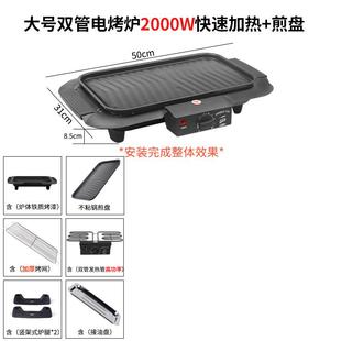 定制电烧烤炉家用烤肉炉烧烤用具无烟电烤盘室内烧烤架韩式 烤