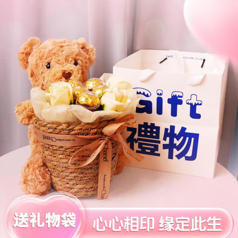 费列罗巧克力花束小熊抱抱桶圣诞节礼物送男女老婆高端生日礼物女