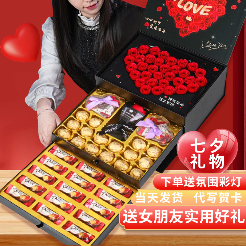 七夕礼物德芙巧克力礼盒装送女友情人节老婆生日女孩多唯呀高级感