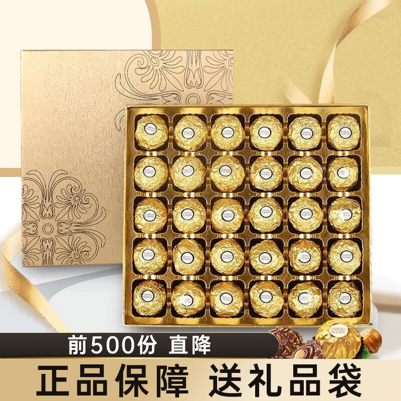 费列罗巧克力礼盒年货新年礼物送朋友礼品休闲零食送手提袋正品,零食/坚果/特产,果仁巧克力,淘宝优惠券,粉丝福利购,淘宝优惠卷