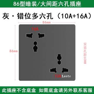 上海立泰86型暗装双10A六孔插座多功能三三插港标多控33插孔双3插