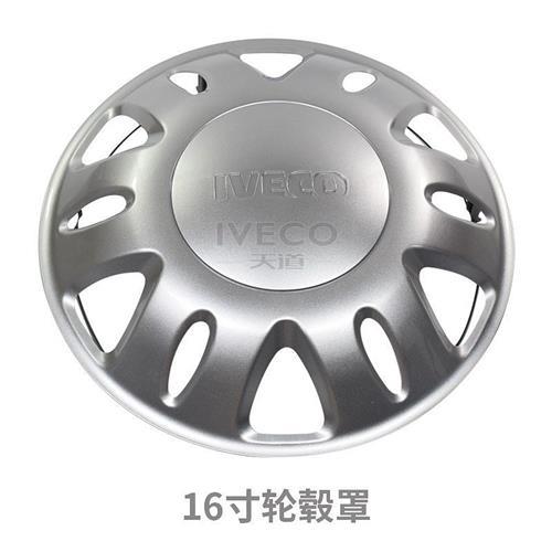 南京依维柯轮毂罩得意都灵V宝迪前后轮毂罩轮胎钢圈装饰盖帽护罩