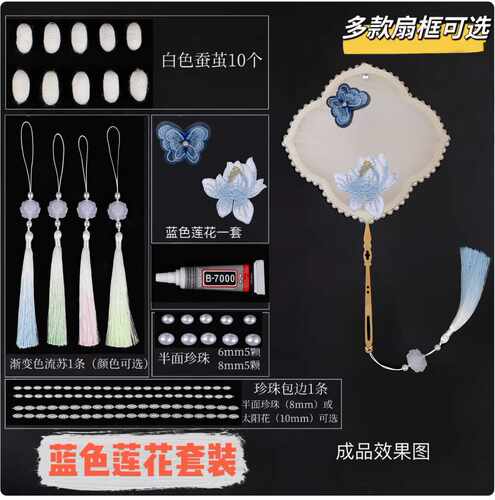 手工中式diy蚕茧古风汉服材料包
