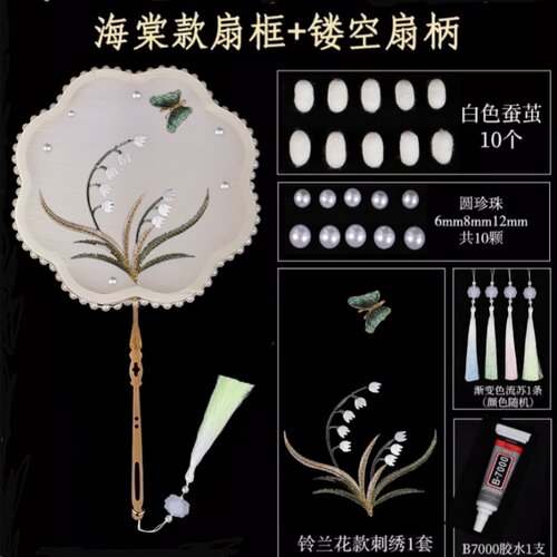 蚕丝扇自制蚕丝扇diy材料包