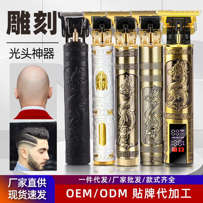 梯胡子头刀男士电动刮胡子剃发一体机剃须理发两用电推子光头神器