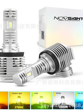 NOVSIGHT 跨境汽车LED新款雾灯厂家 N36新品前雾灯多色温雾灯H11