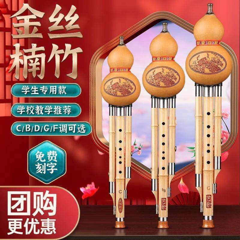 天然葫芦丝乐器初学者小学生专用C调降B调儿童成人演奏楠竹葫芦丝