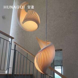 楼梯吊灯日式餐厅创意海螺艺术挑空别墅客厅复式酒店公寓装饰灯具