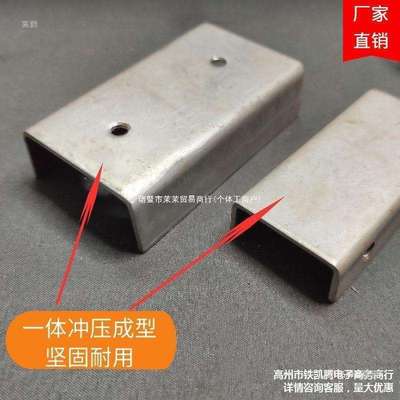 方管连接件配免焊接件铁U形夹内插镀锌不锈钢紧固件家具货垒德株