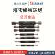 欧洲制造6H公制螺纹塞规M1 M48航空汽车精密零件检测用螺纹通止规