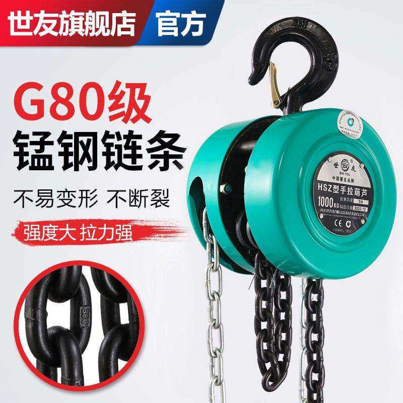 国标圆形hsz手拉葫芦吊葫芦1/2/5吨10t葫芦吊机手动小型起重倒链