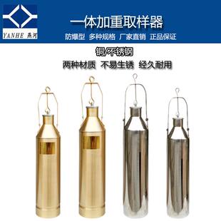 一体加重取样器铜1000ml 手提式采样器 液体油品采样桶 厂家热销