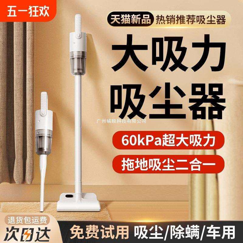 手持宠物大功率大吸力无线小型吸尘器家用一体拖静音吸尘机吸除螨