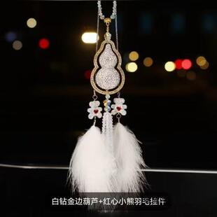 满钻招财葫芦平安吉祥如意汽车葫芦挂件高级感车载挂件车内装饰品