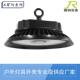 新款 UFO外壳 UFO 圆盘灯外壳 泛光灯外壳 工矿灯外壳 飞碟灯外壳