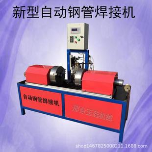 钢管焊接机直缝圆管自动焊接机 高频焊接封口机节省打磨时间 热销