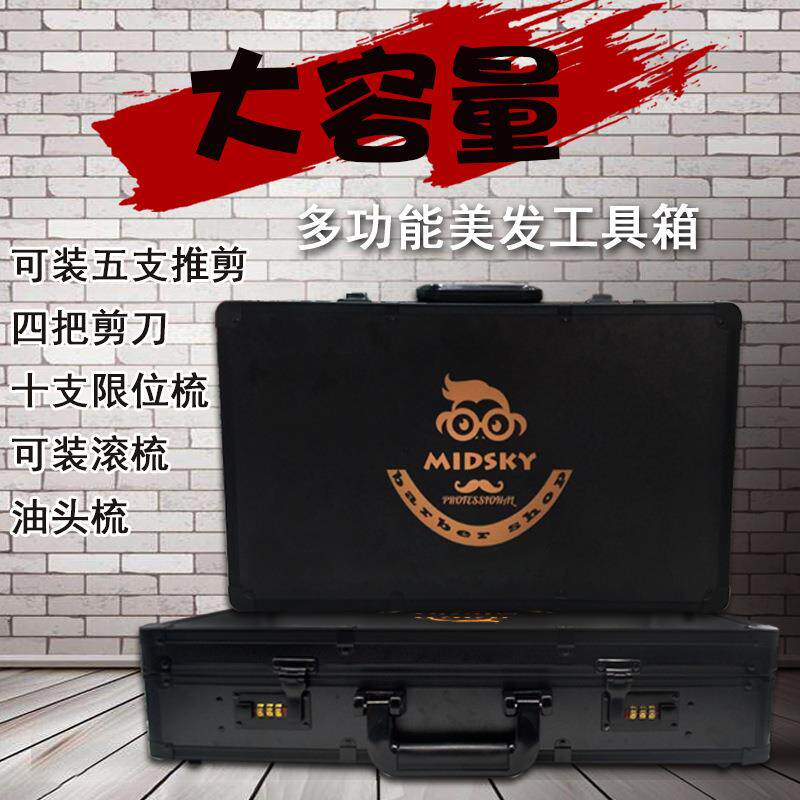 美发工具箱新款个性高档复古潮流男女烫染师专用理发店发型师专用