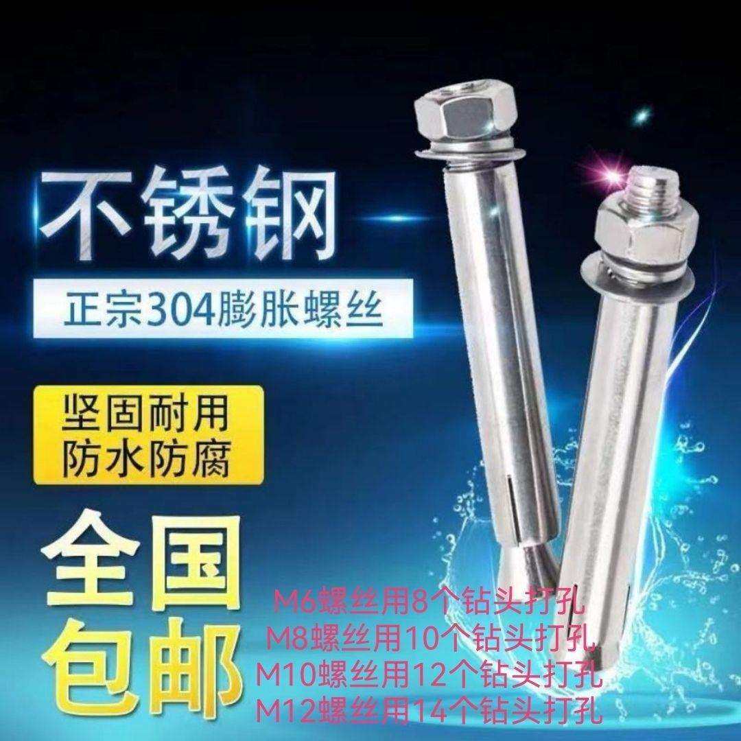 国标304不锈钢膨胀螺丝螺栓拉爆爆炸锣丝外钉M6M8M10M12,农机/农具/农膜,其它农用工具,淘宝优惠券,粉丝福利购,淘宝优惠卷