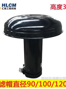 装载机配件2036 2139空气滤清器零配件 空滤器帽 防雨帽 遮雨罩子