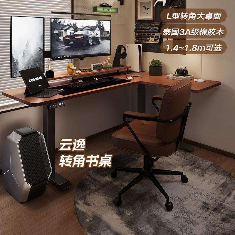 转角实木电动升降桌l型拐角电脑桌家用黑胡桃木色书桌家用台式桌