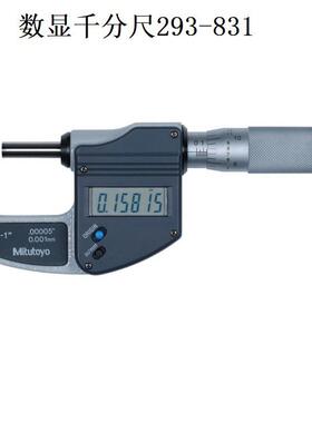 三丰293-831-30公英制数显千分尺Mitutoyo外径千分尺0-25mm分厘卡