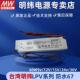防水电源 明纬电源LPV 广告照明 2460W12V24V 塑料壳 12LPV