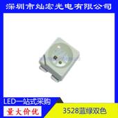 3528贴片LED蓝翠绿双色 发光二极管高亮指示灯 1210绿蓝SMD灯珠