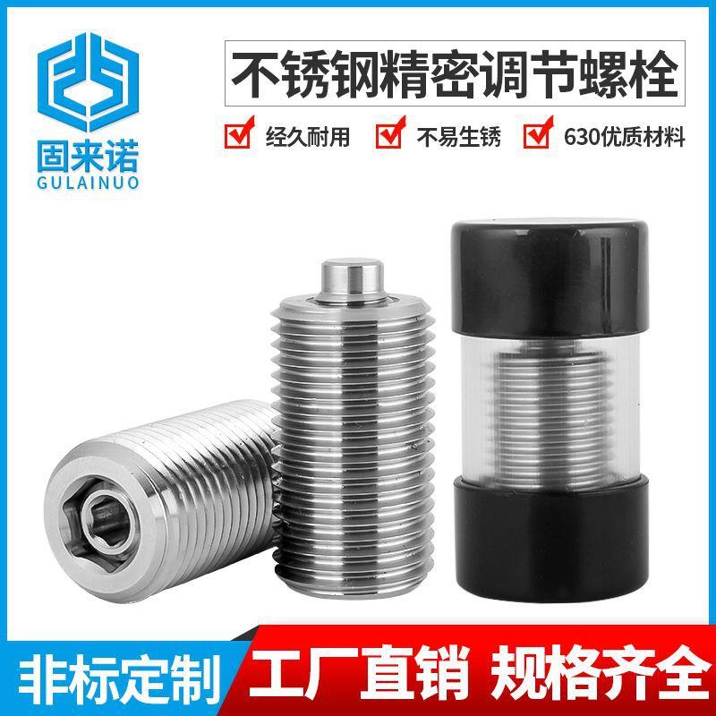 东莞现货销售模头专用高精密M16+M8螺丝涂布头不锈钢精密调节螺丝